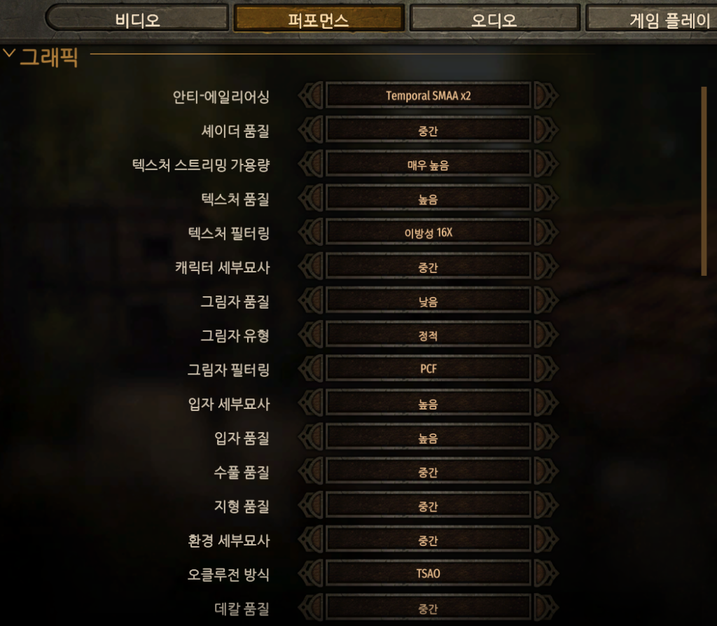 마운트 앤 블레이드2 배너로드 그래픽 설정 중 저사양 최적화하는 장면