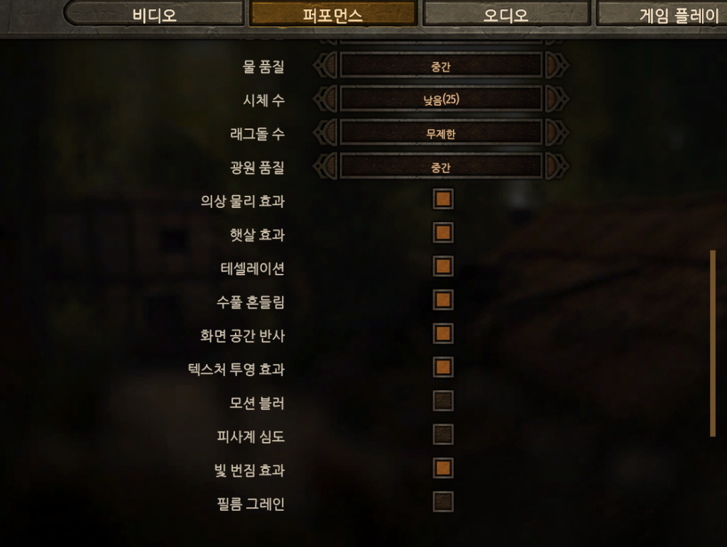마운트 앤 블레이드2 배너로드 그래픽 설정 중 저사양 최적화하는 두번째 장면