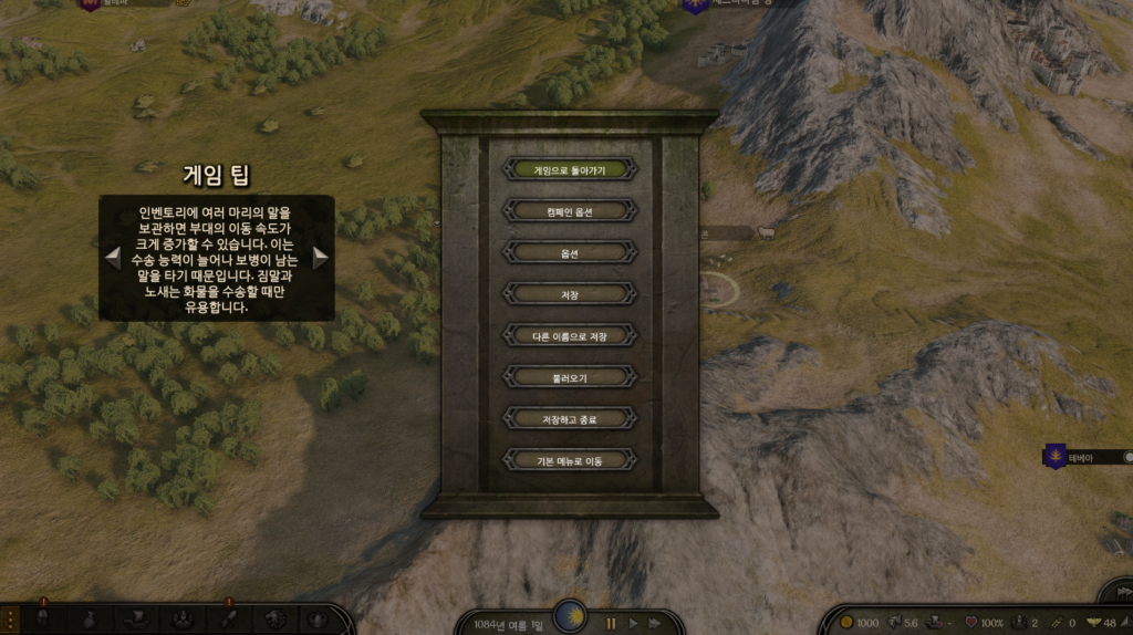 배너로드 나눔고딕으로 esc 보는 장면