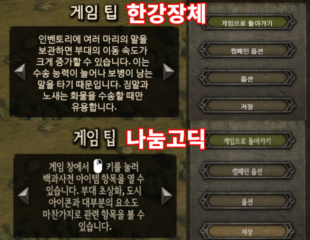 배너로드 한강장체와 나눔고딕을 직접적으로 비교하는 장면